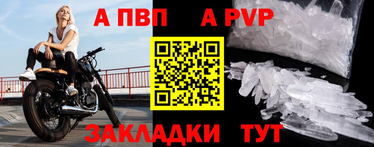 Тула  Alpha-PVP кристаллы  Вход с VPN  A-PVP Crystall 