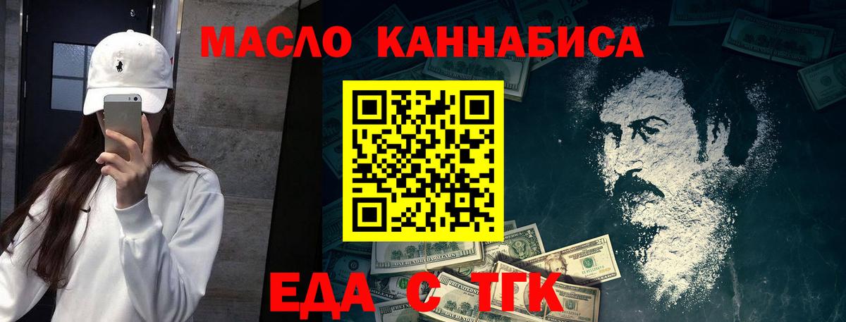 Cannafood марихуана  Вход с VPN  Тула 
