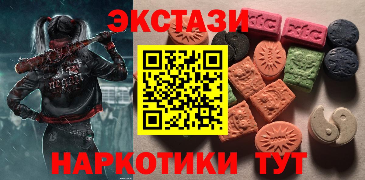 Ecstasy круглые  Экстази ешки  Вход с VPN  Экстази  Тула 