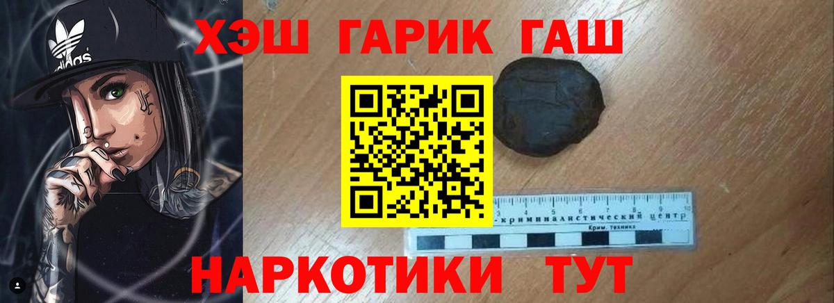 ГАШИШ Cannabis Тула