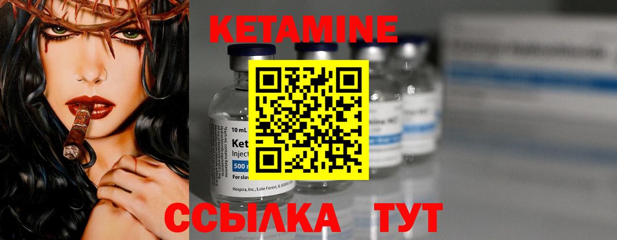 КЕТАМИН VHQ Тула