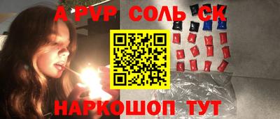 первитин Лесосибирск