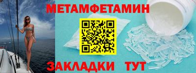 первитин Лесосибирск