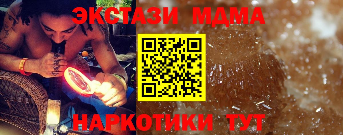 MDMA Molly  MDMA кристаллы  Тула  Вход с VPN 