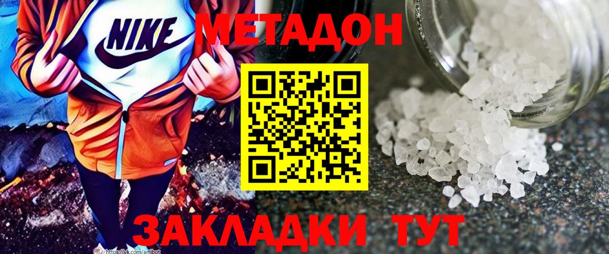 Метадон кристалл  Вход с VPN  Тула 