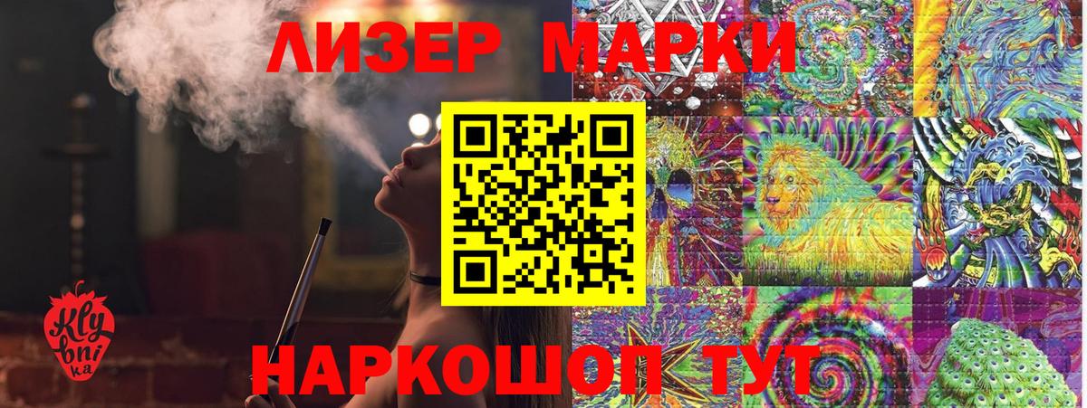 Наркотические марки  Марки 25I-NBOMe 1500мкг  Вход с VPN  Тула 