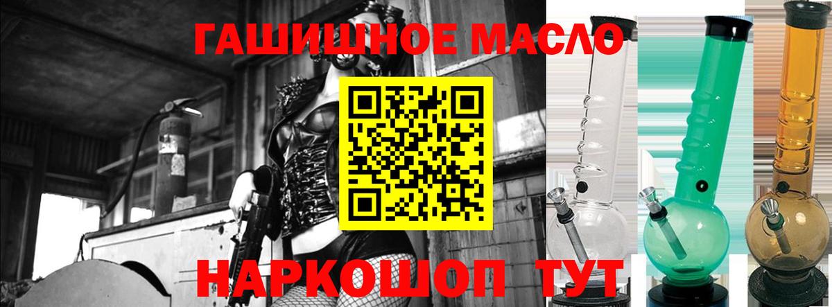 Дистиллят ТГК вейп  Вход с VPN  где продают наркотики  Дистиллят ТГК Wax  Тула 
