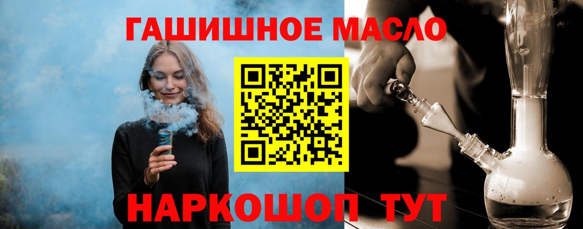 ТГК гашишное масло Тула